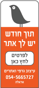 אראלה עיצוב 0545665727