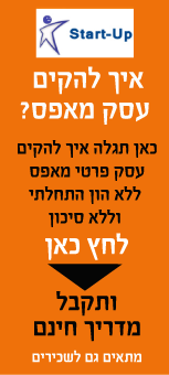 סטרטאפ